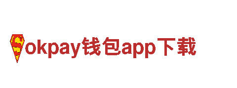 okpay钱包app下载清洁环保公司，专注绿色环保